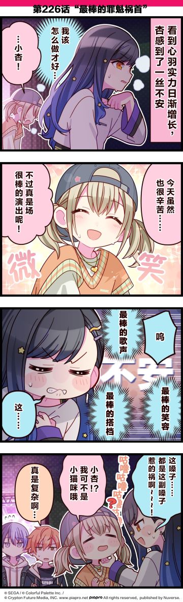 「世界」剧场 四格漫画