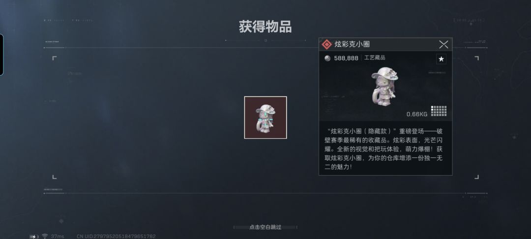 这玩意儿挺出货呀 2