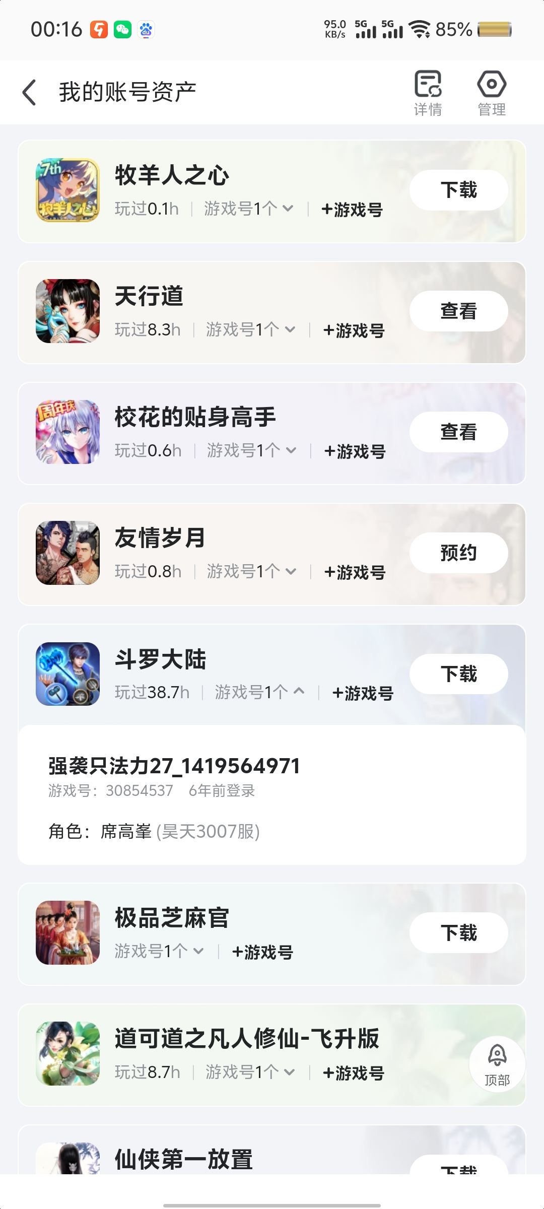动态图片 8