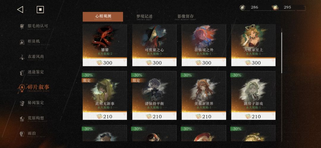 有没有大佬帮忙看下怎么配对打深眠啊 3