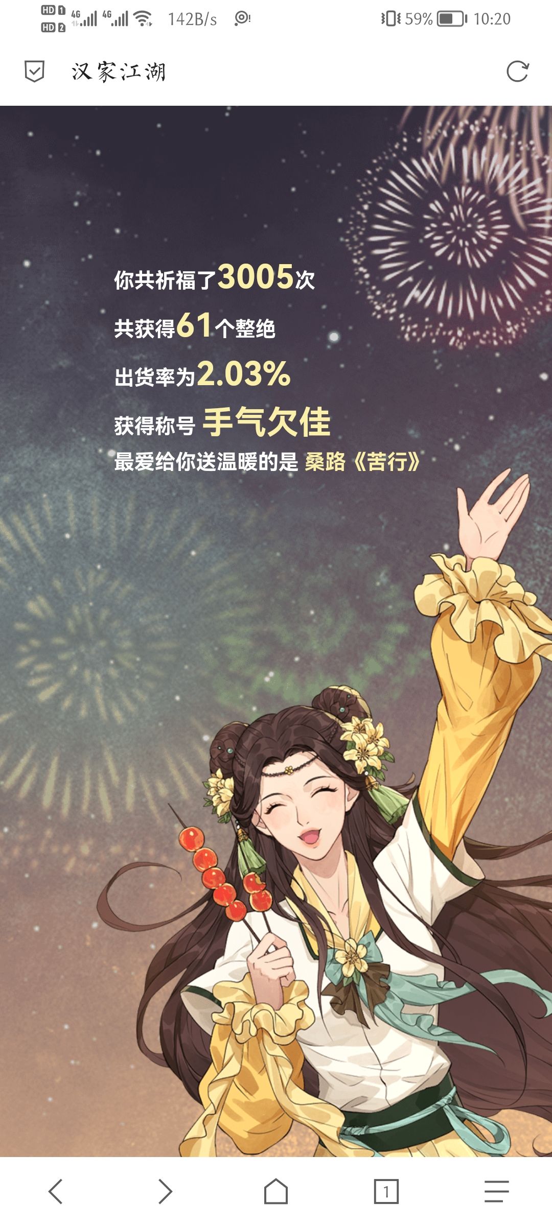 我们老咸鱼是这样的 4