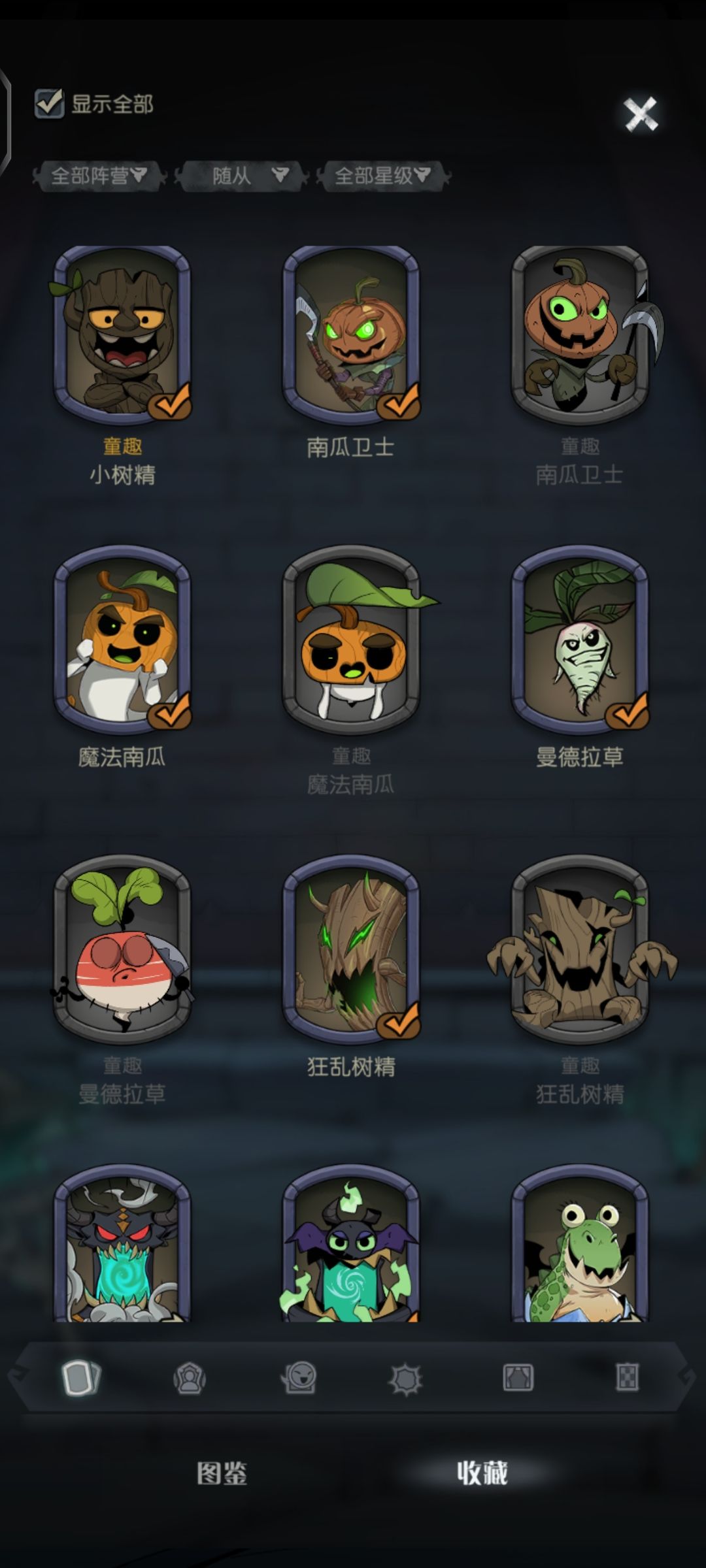 怎么皮肤还没了 1