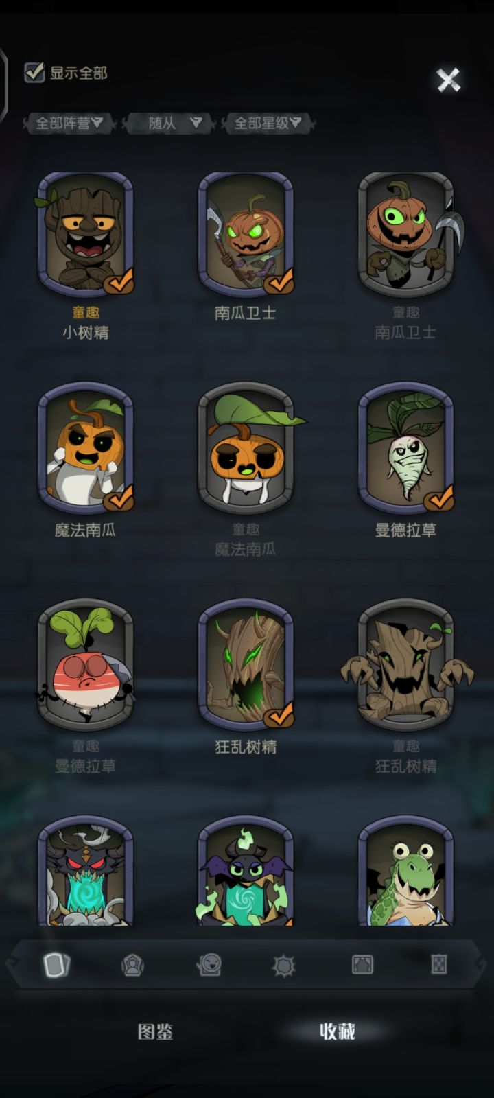 怎么皮肤还没了截图