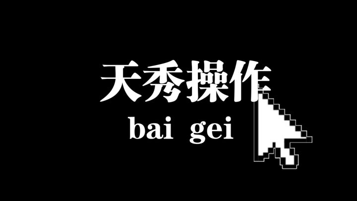 重生之我在冒险手册头铁学法大战荧火教官截图