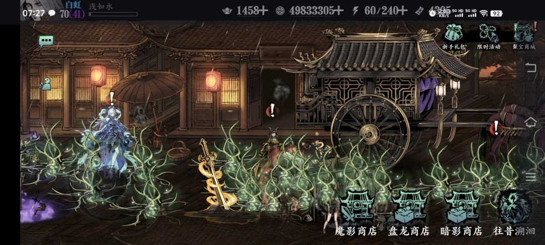重生之我在影之刃3玩漂移 2