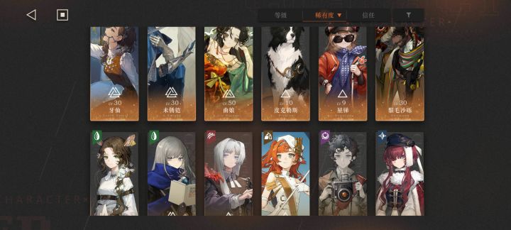 怎么配对啊,截图