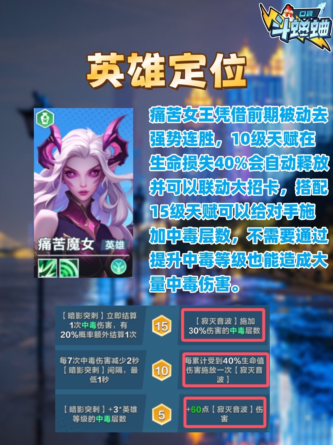 【帝百科】痛苦女王怎么玩？连胜一姐？ 2