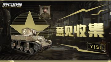 意见反馈/BUG收集帖