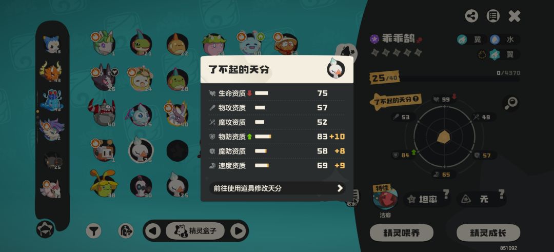 鹅鹅鹅 3