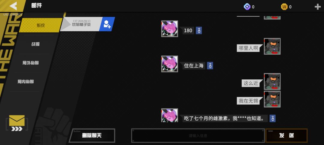 什么鬼啊我才刚玩就让我碰到了 3