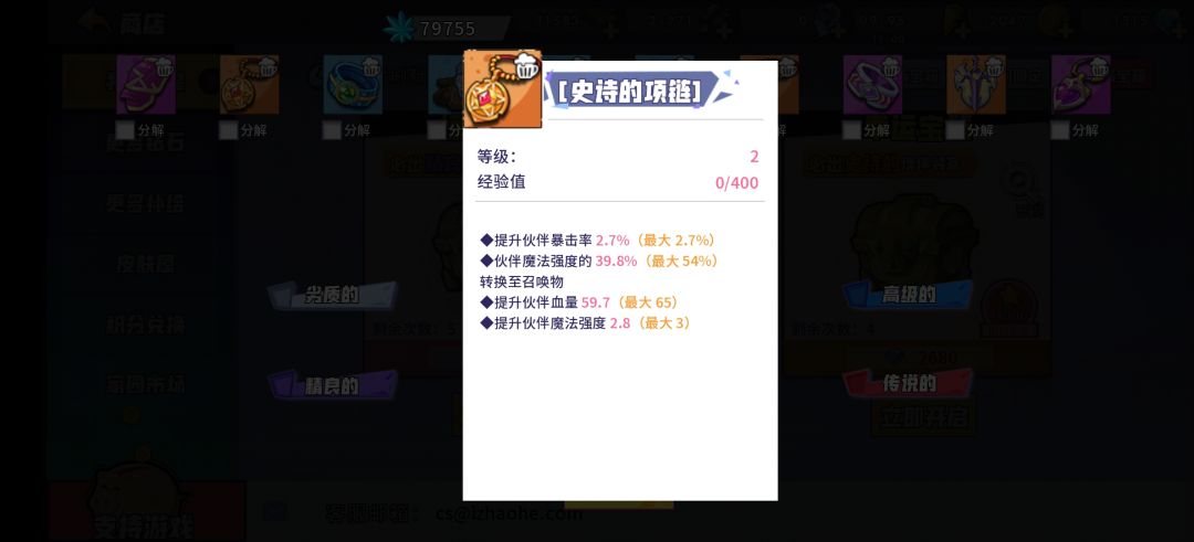 鸡破不了防,开始提魔强了 4