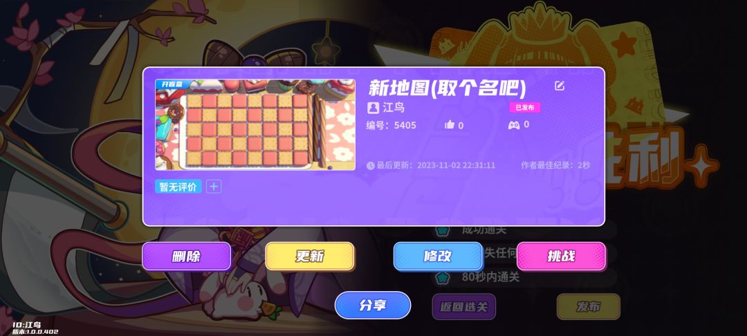 我上传了一张很有趣的地图,大家一起来玩吧! 1