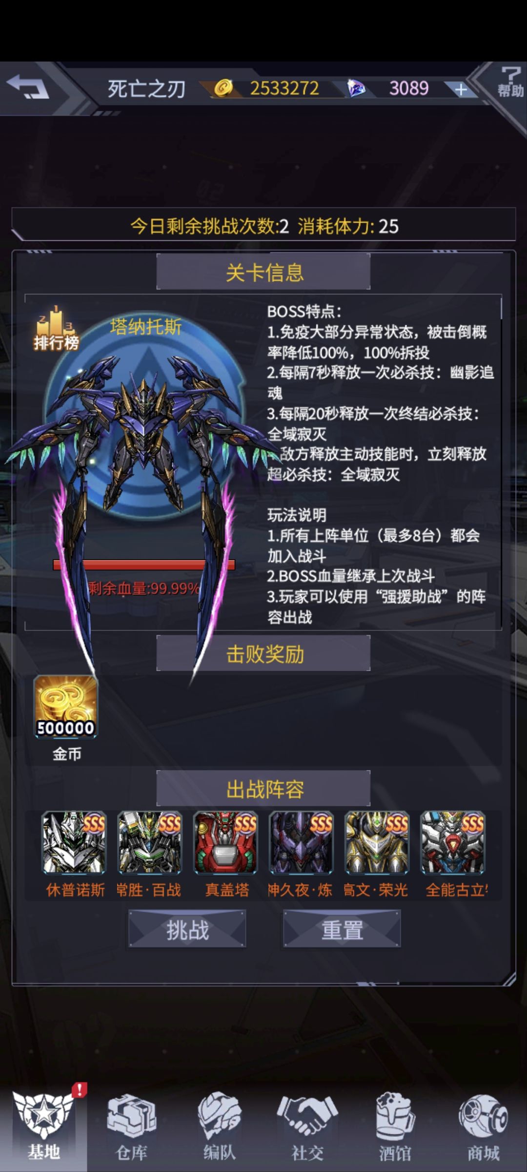 直面强敌 4