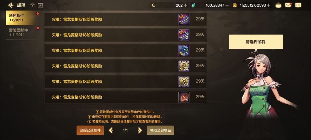终于点一件无形了,黑蛋子斩龙周常 3