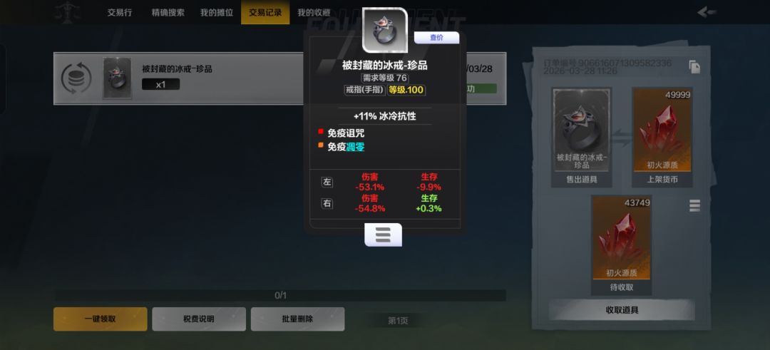 赛季末出了个值钱的 1
