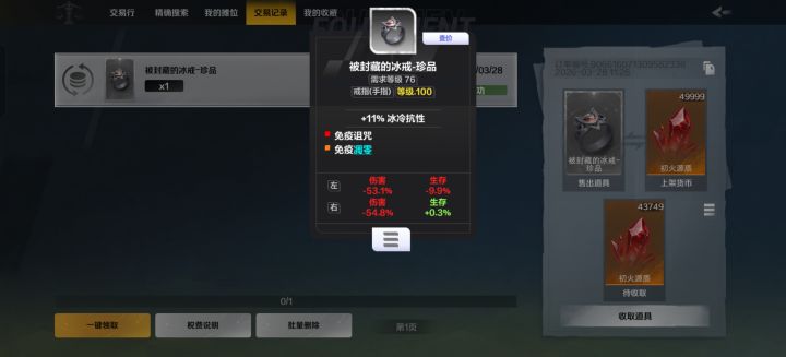 赛季末出了个值钱的截图