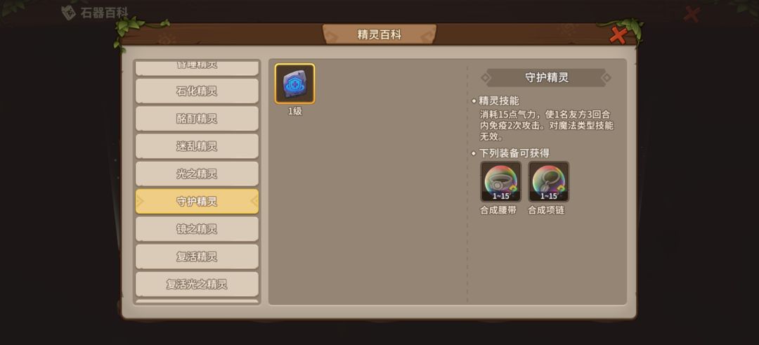 新手适用精灵,遇到了千万别卖了 3