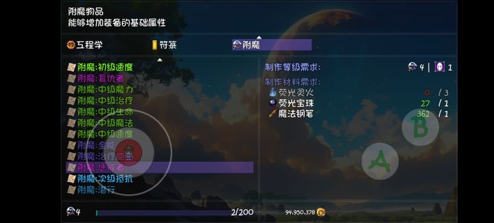 有大佬知道这个《荧光灵火》怎么得?截图