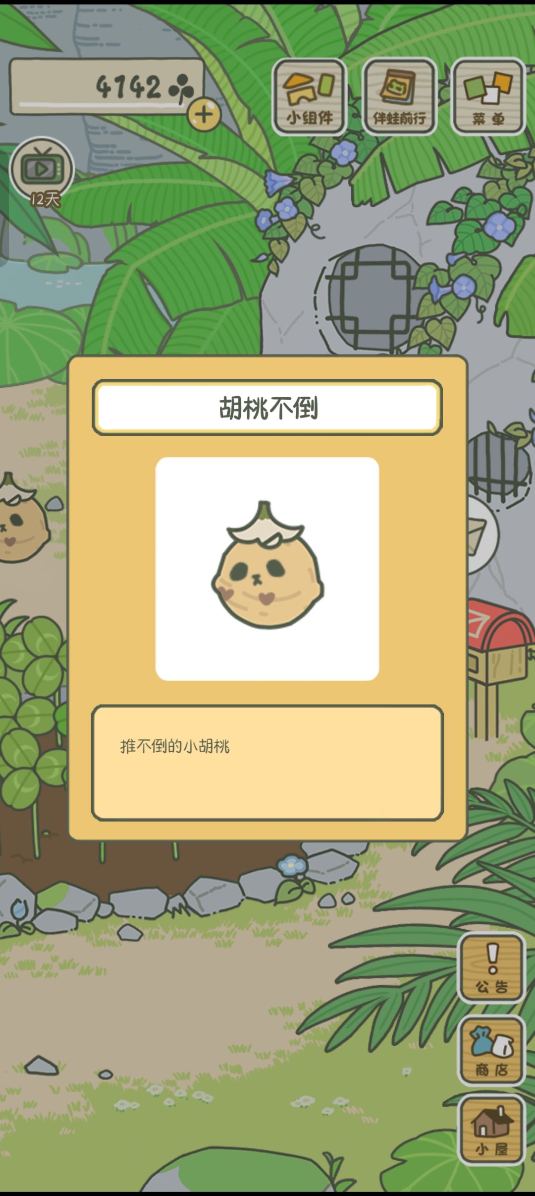 果然是勤奋的小蛙崽 5