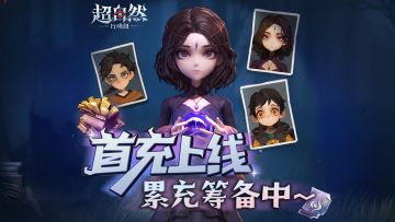 首充福利开启！永久员工三选一！五一还有超多福利！