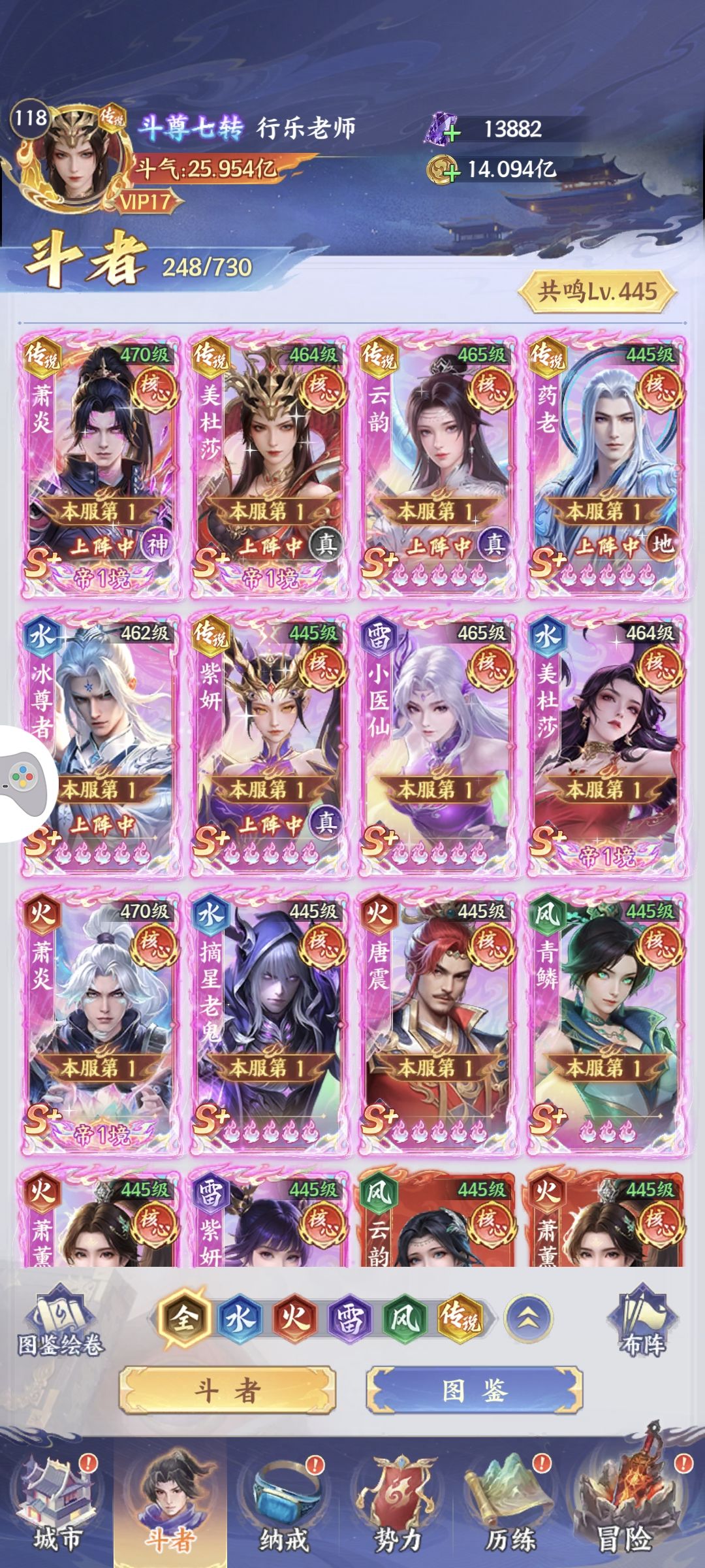 斗尊七转集合！站在大陆的巅峰 2
