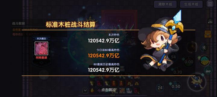 萌新记录贴六截图