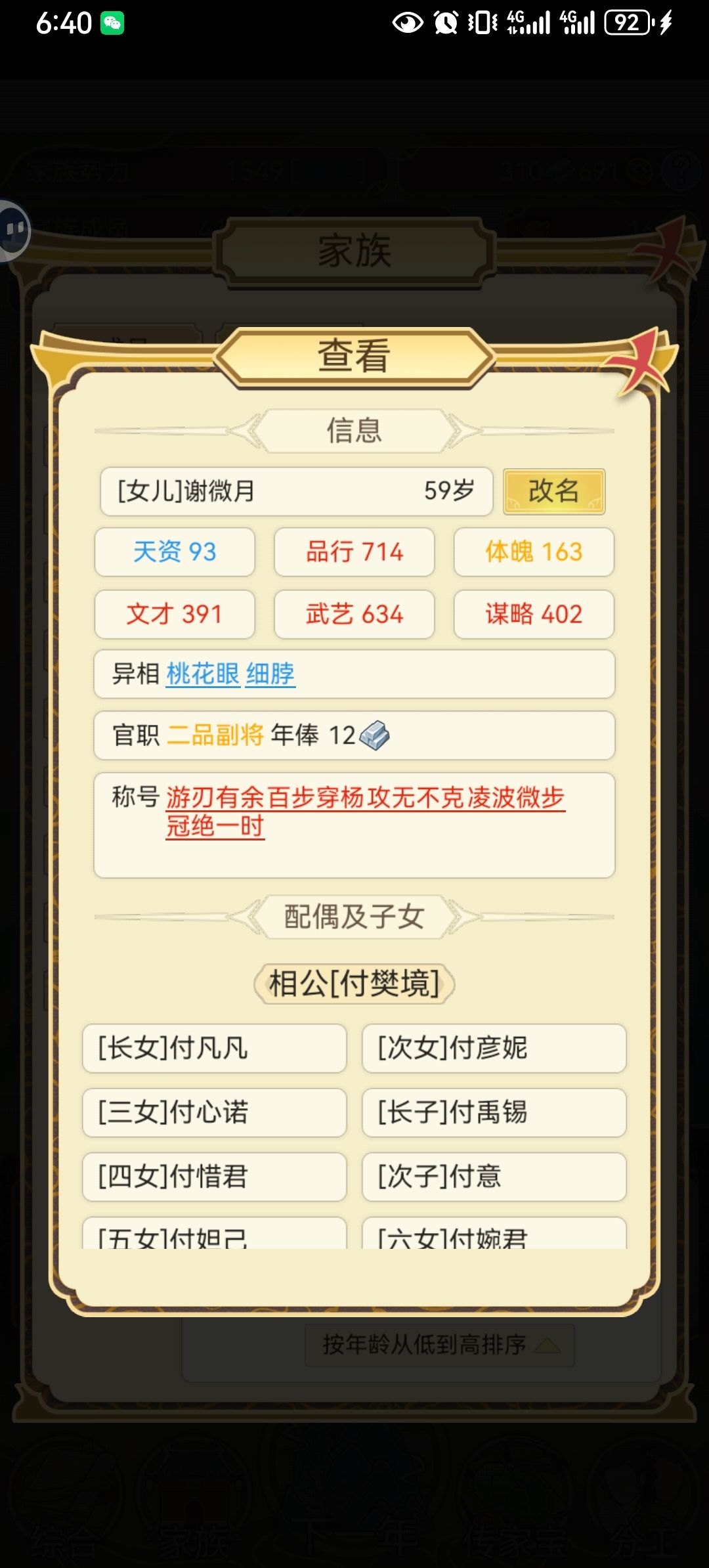我最爱的两个女儿呜呜呜 2