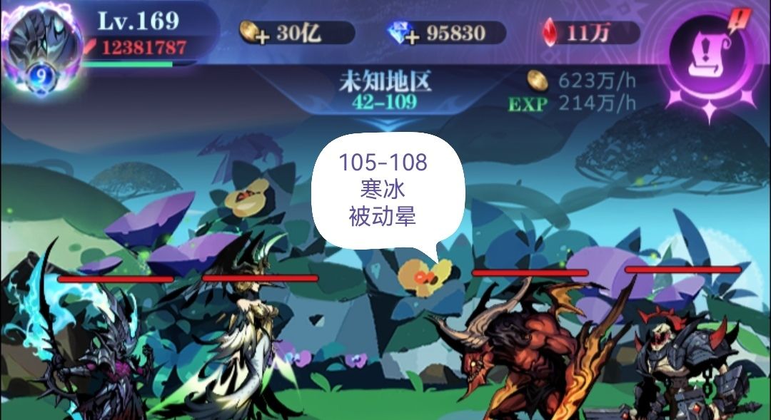 亡灵 9转 42图105-200 作业 2023.4截图