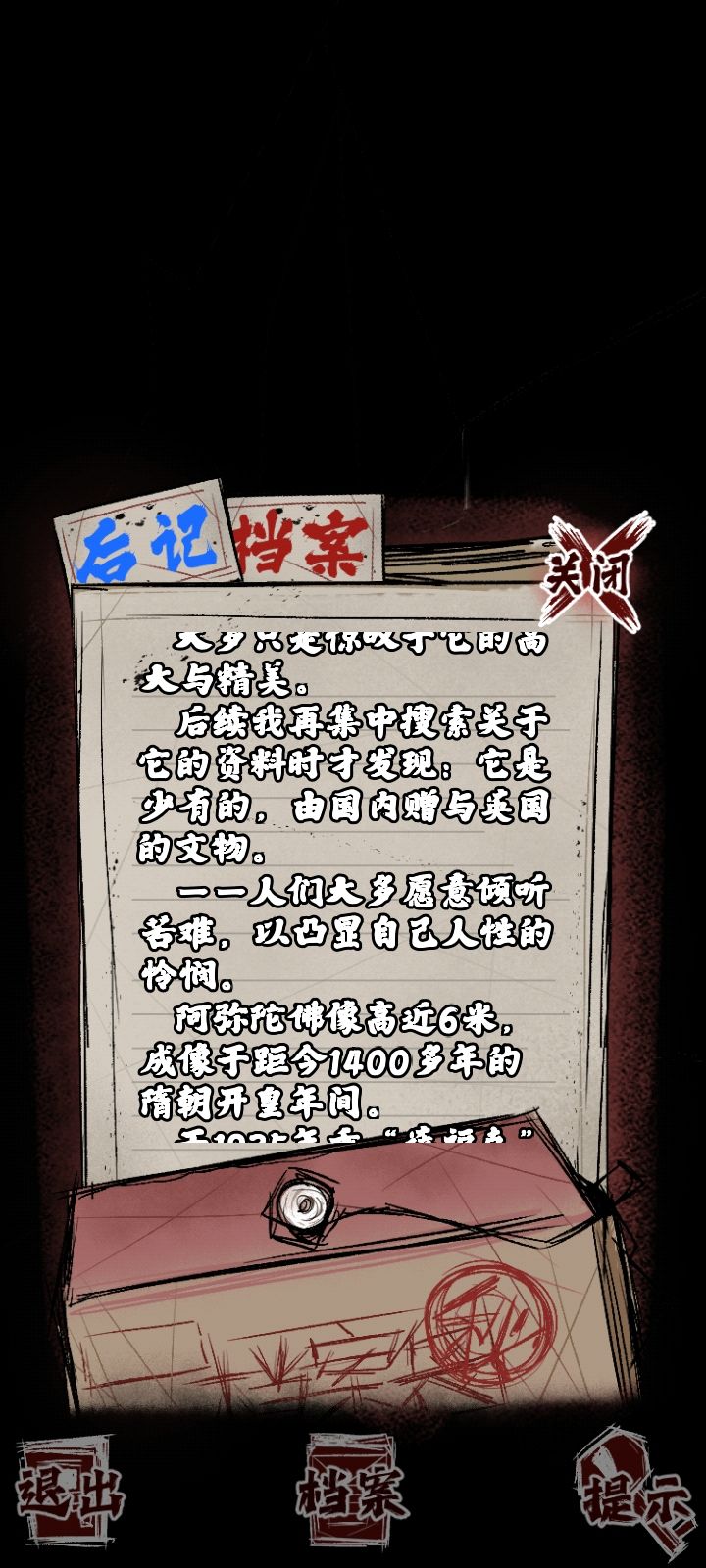 《大佛》 2