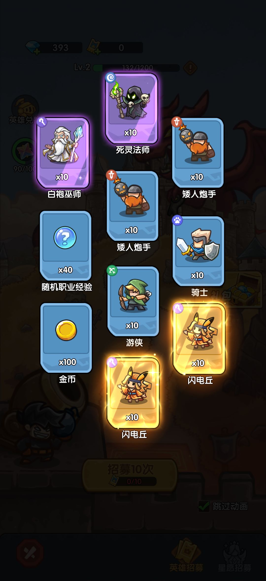 我在《王国大作战:前线》招募里出货了! 1