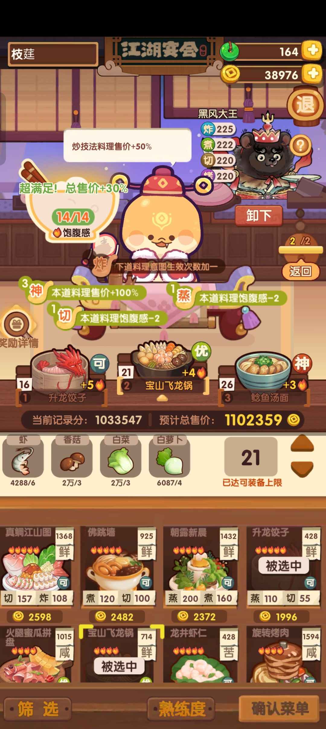 年兽第一关 85天萌新作业供参考 3