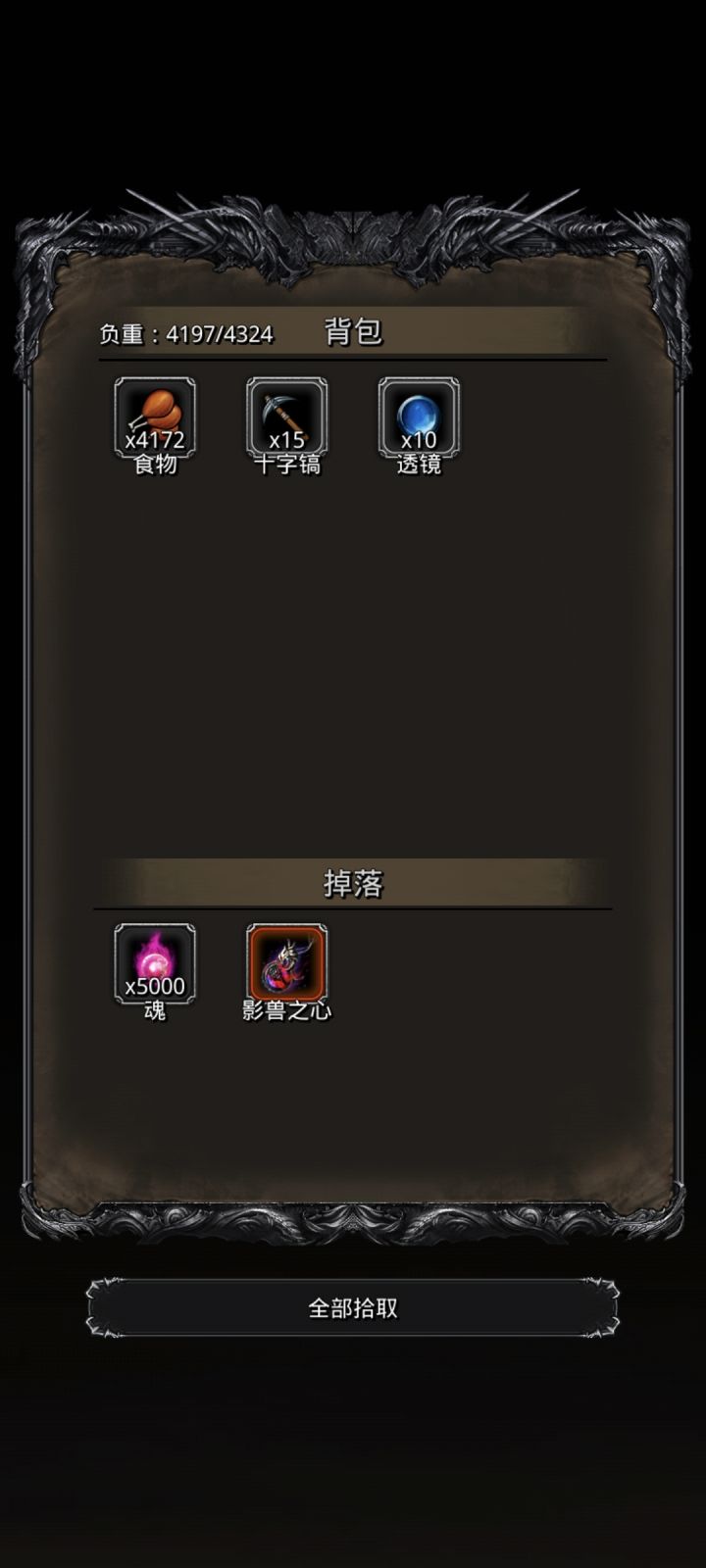 67影兽过了截图