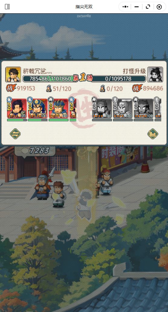 这游戏一打城战就假的一批 1
