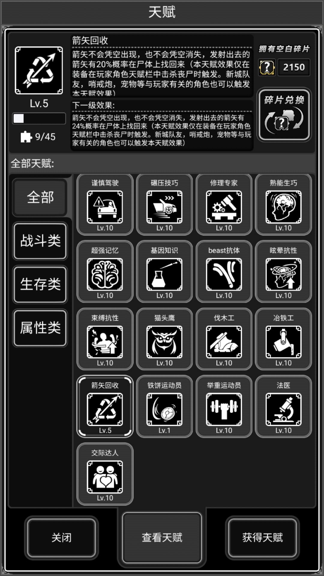 这个箭矢回收我没太理解 1