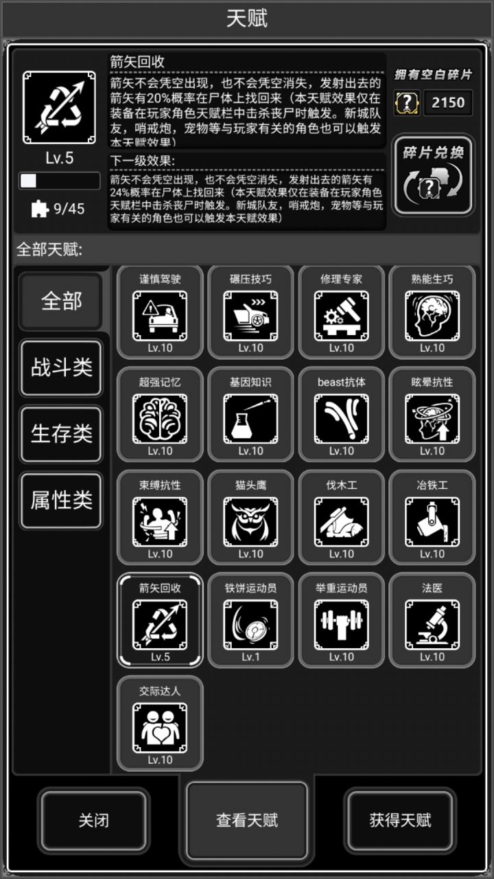 这个箭矢回收我没太理解截图