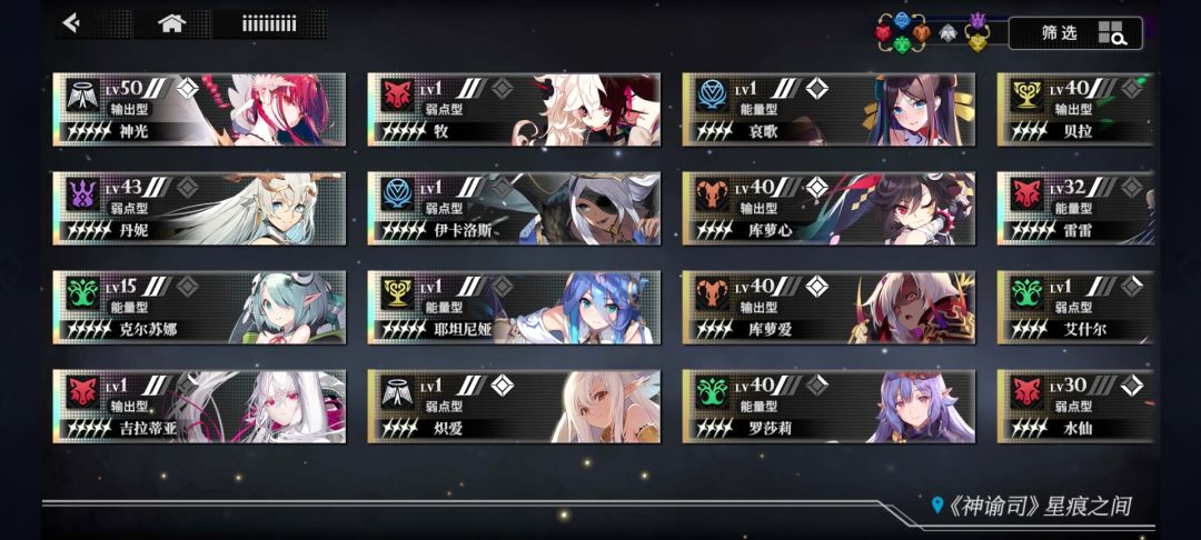 灼烧这个配队还有什么要改进点吗 2