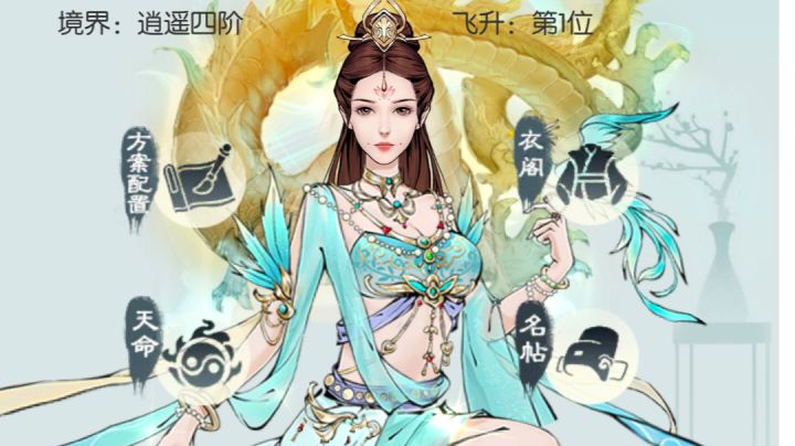 #无极仙途 山河跑商截图