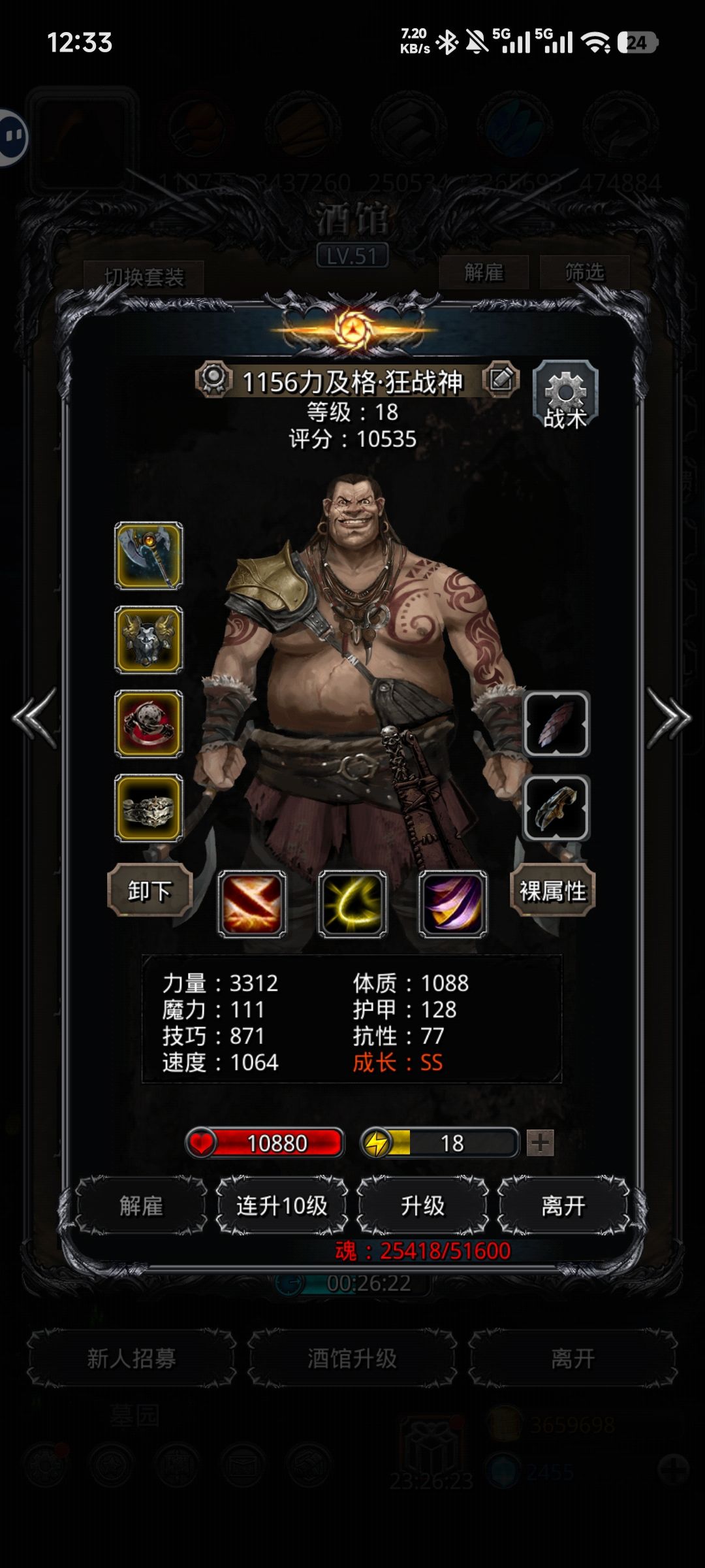 怎么样,凑属性战利品 2