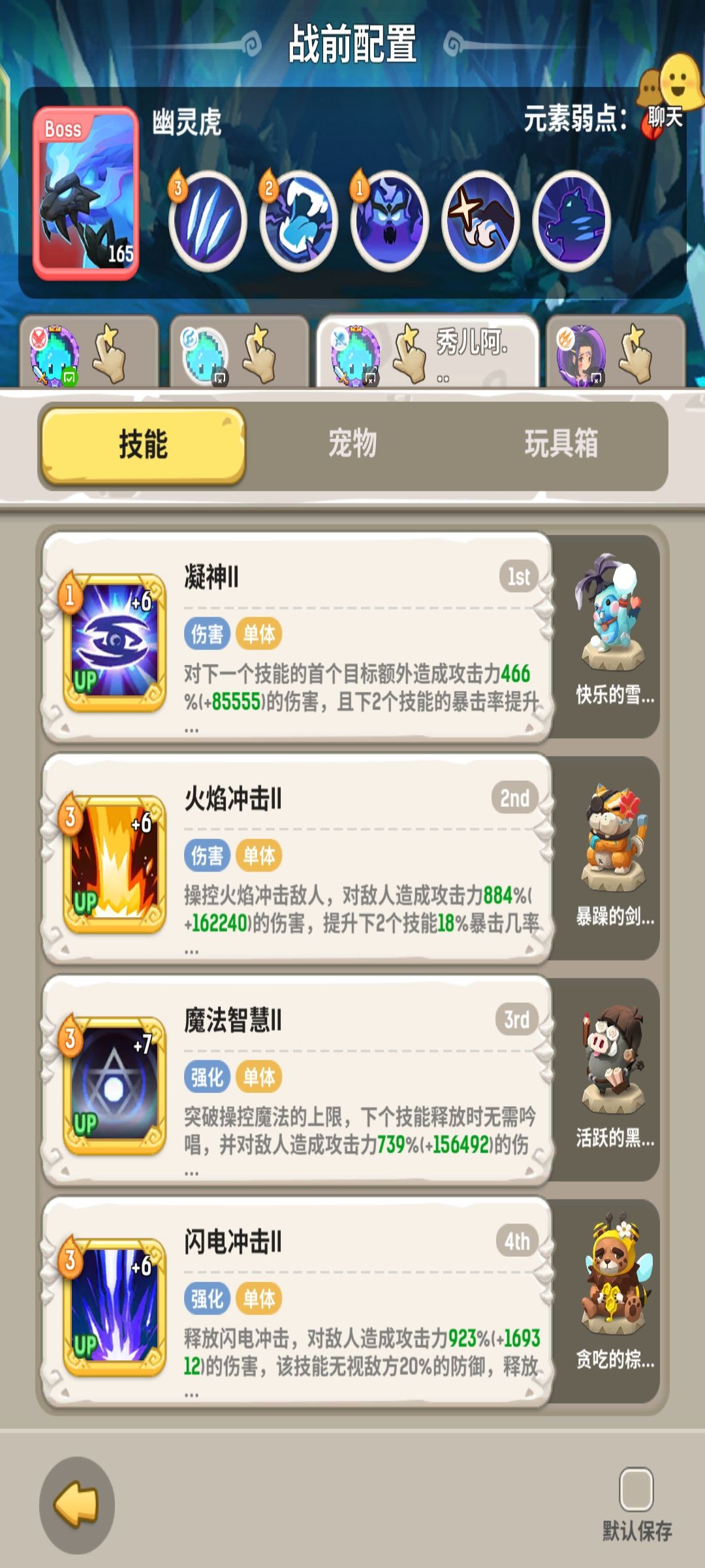 斗法猎德 3