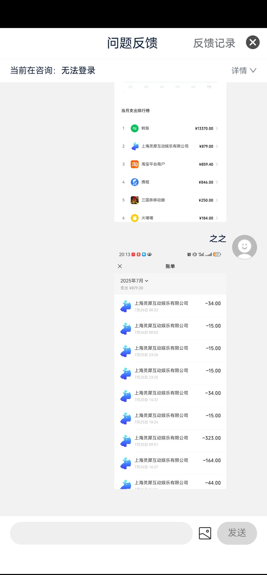 微信小程序12315投诉表单填写 4