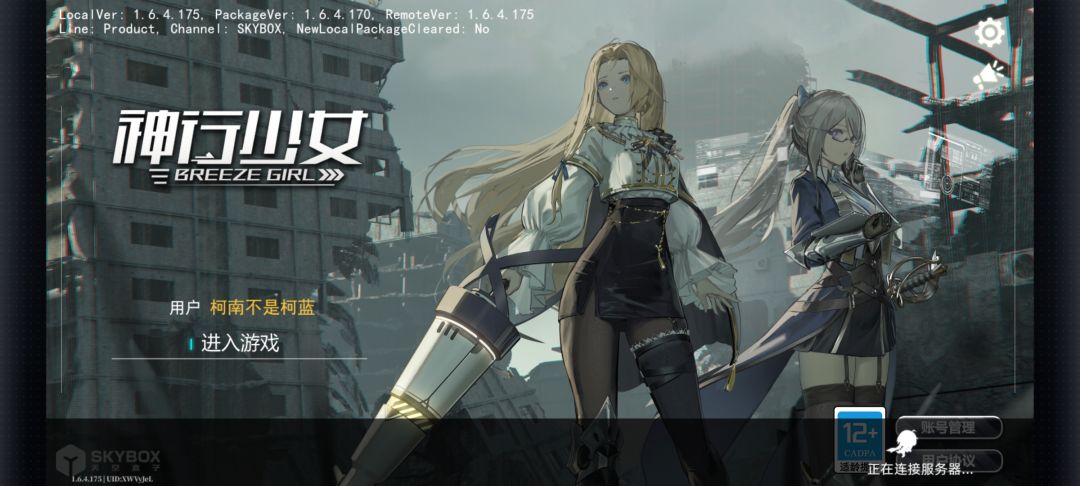 这是限量注册体验服吗? 1
