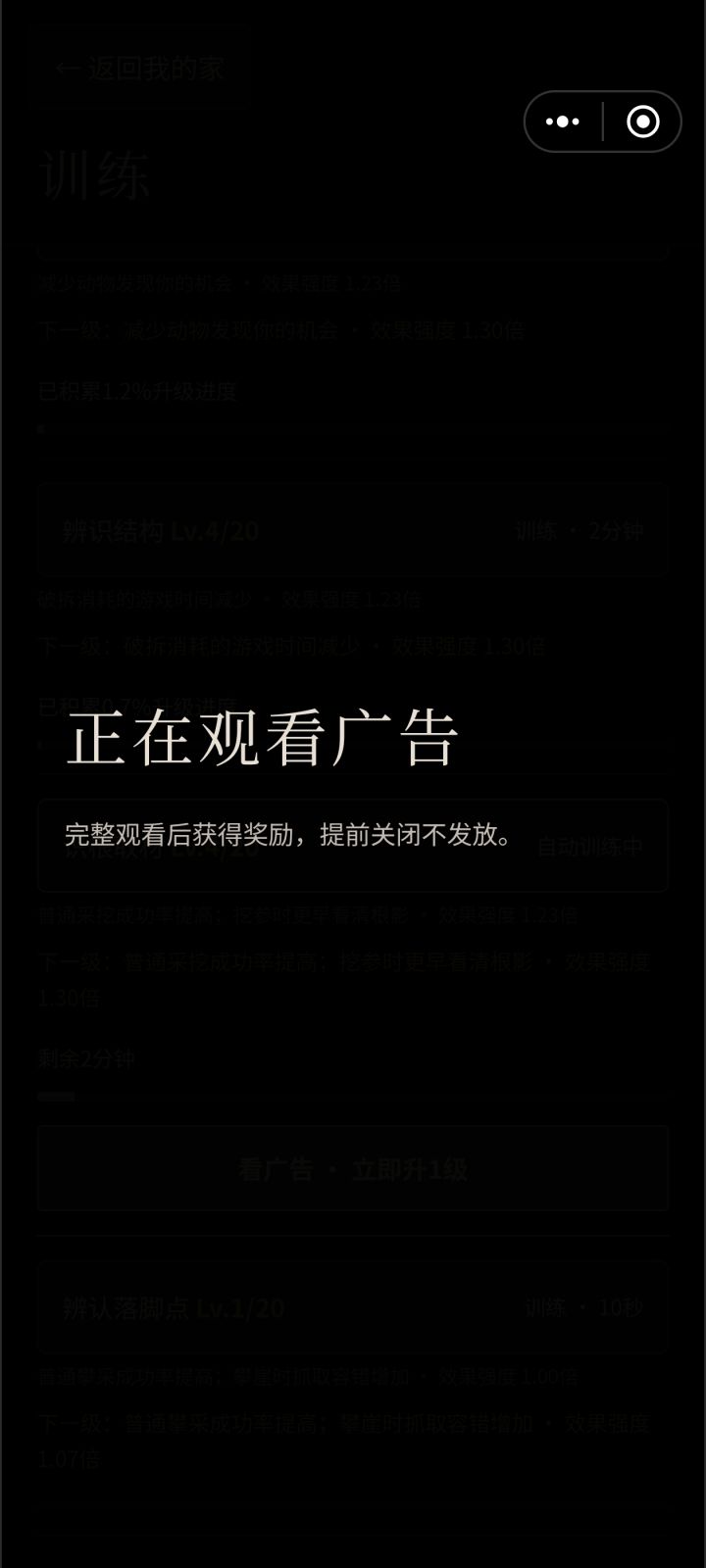 广告没有 连关闭键都没有截图