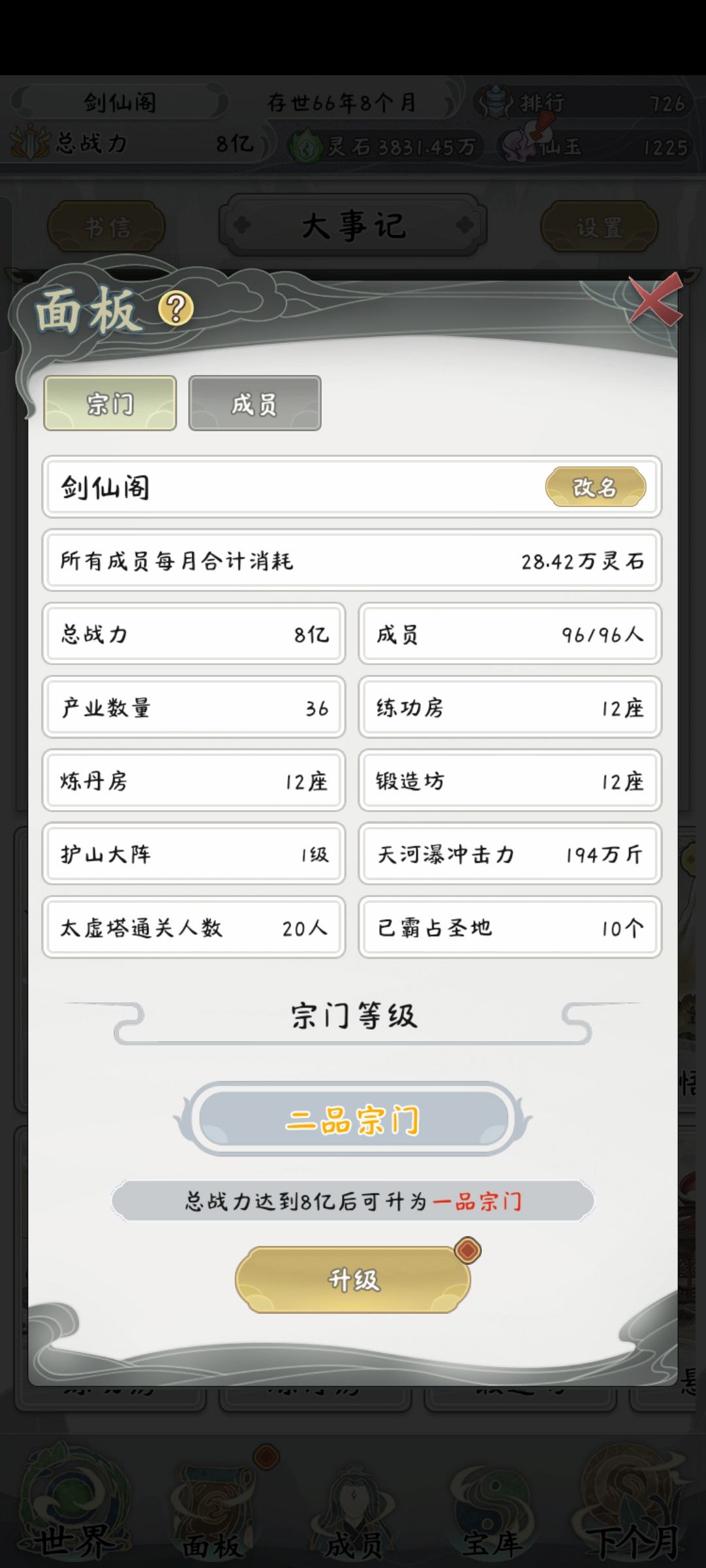 浅浅的分享一下70年小宗门 3