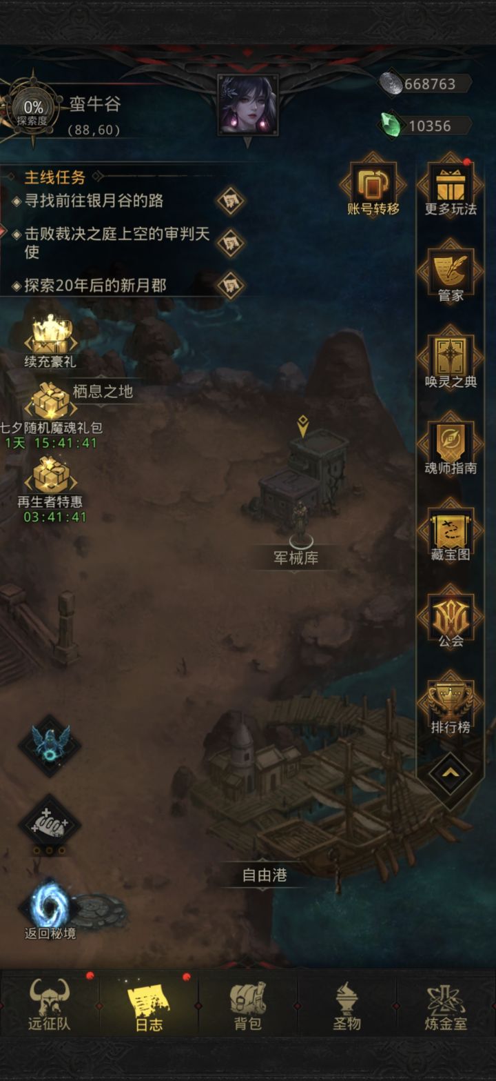为什么二十年后的图完全打不动呀截图
