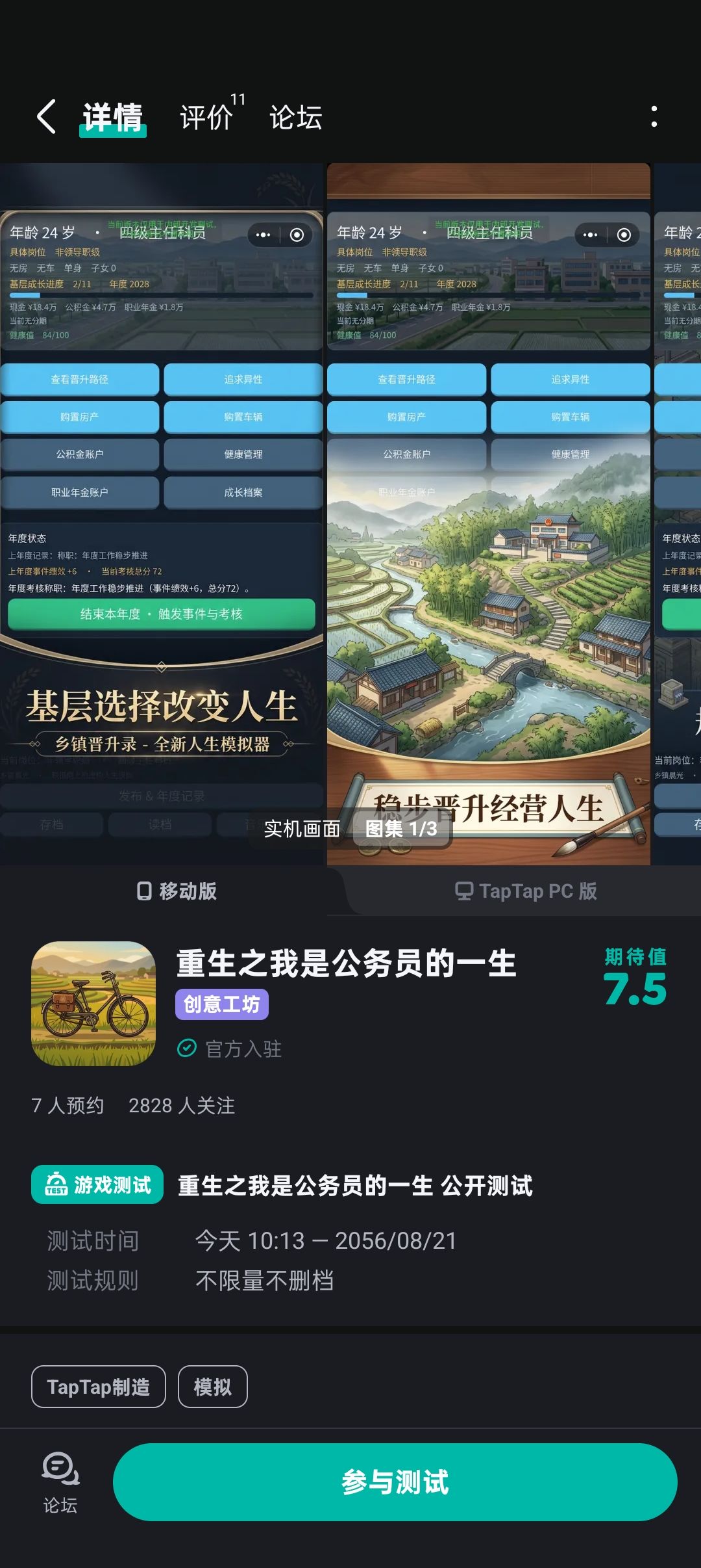 起死回生了说是 1