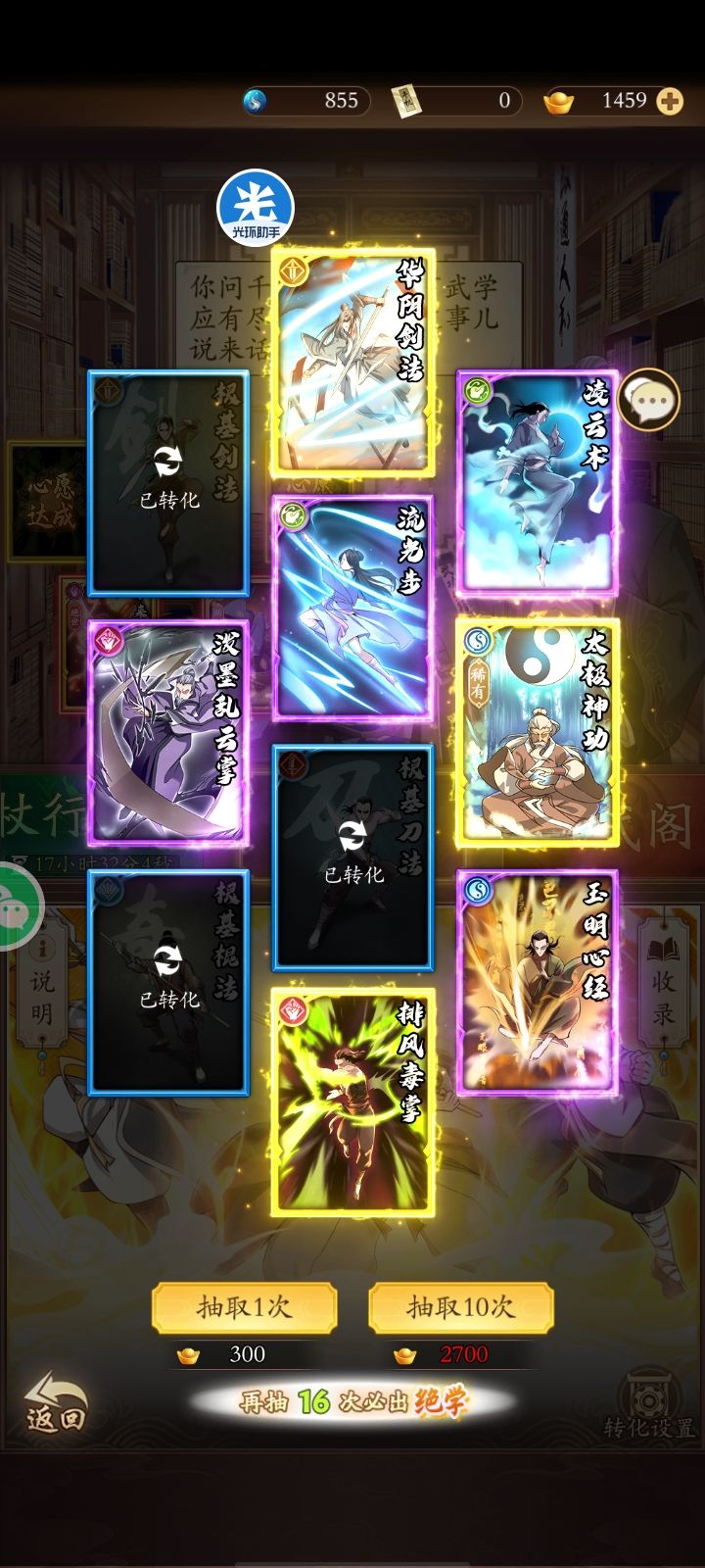 今日提升! 5