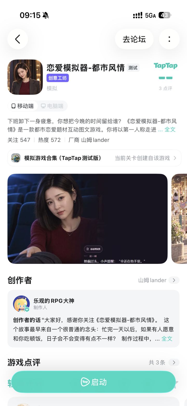 感谢大家喜欢我的游戏截图
