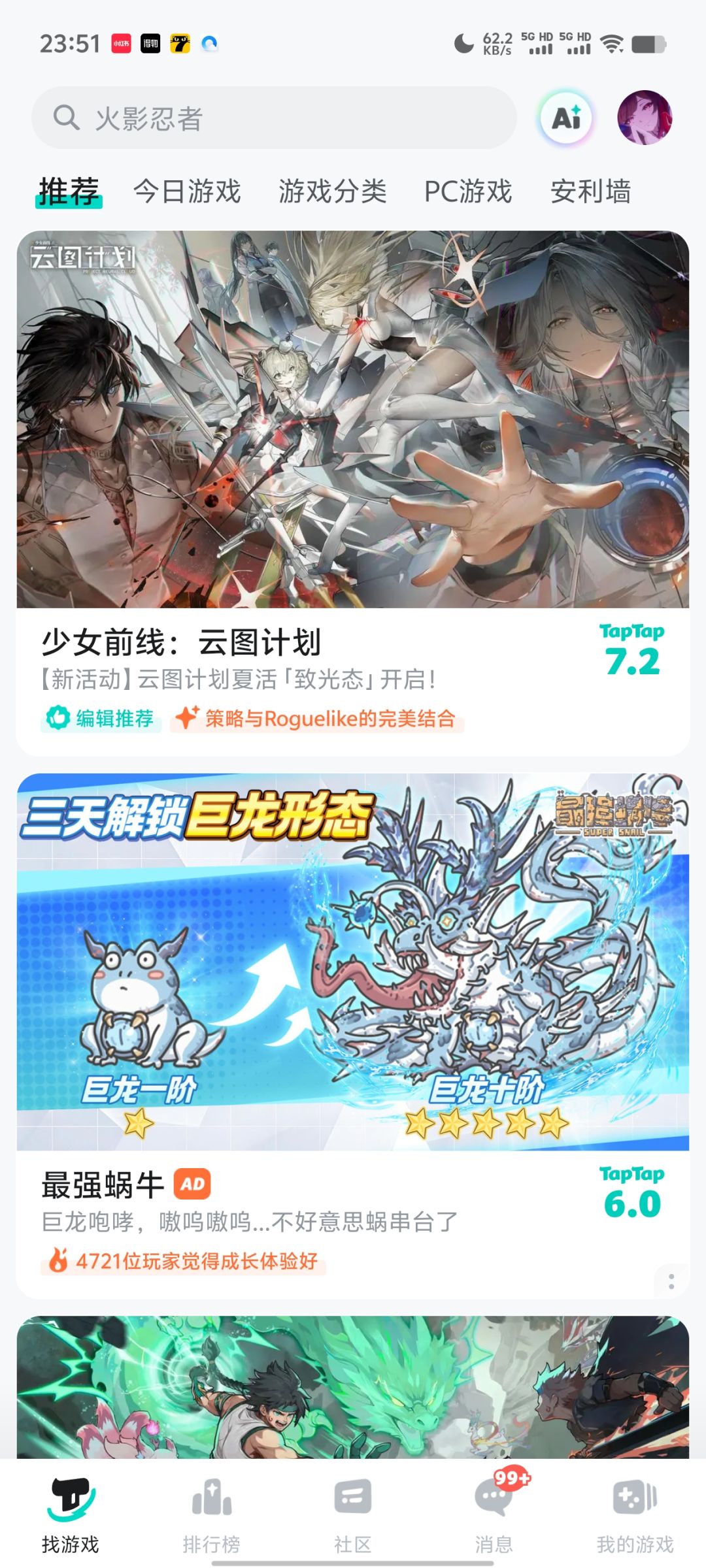 复活了? 1