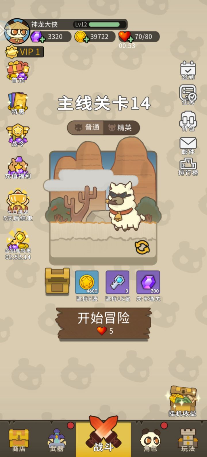 实在太好玩了截图