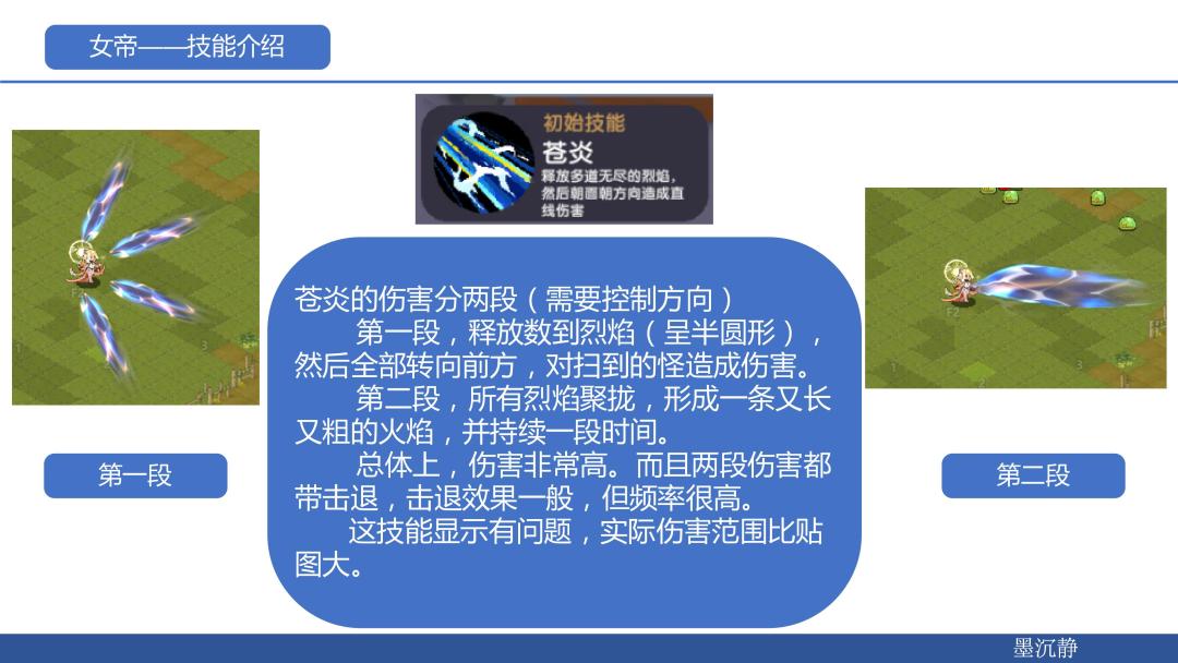 新英雄女帝测评 3